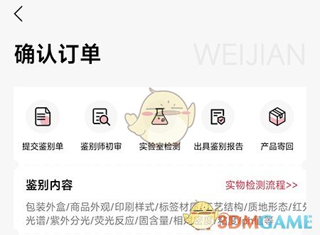 維鑒鑒定方法介紹
