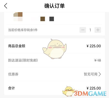 《維鑒》購(gòu)買(mǎi)商品方法