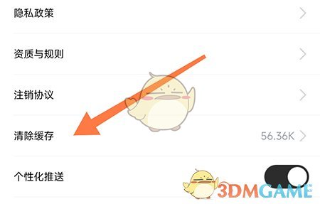 維鑒清除緩存操作