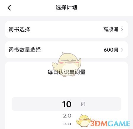 《考試蟻》修改計劃步驟