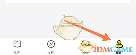 《考試蟻》清除緩存方法