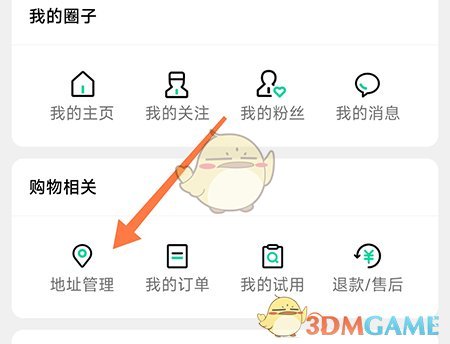 《先鋒鳥》添加收貨地址方法