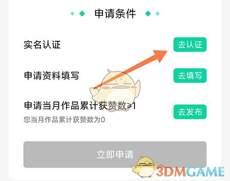 《先鋒鳥(niǎo)》實(shí)名認(rèn)證方法