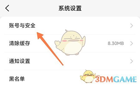 先鋒鳥(niǎo)綁定微信步驟