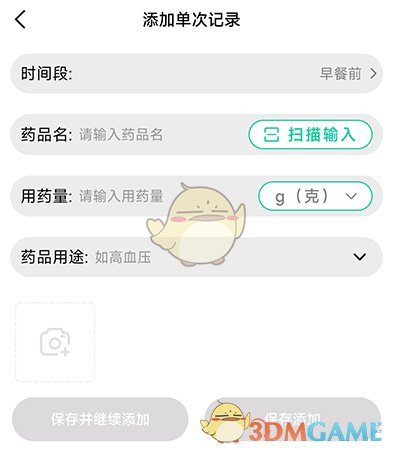 《先鋒鳥》記錄用藥方法
