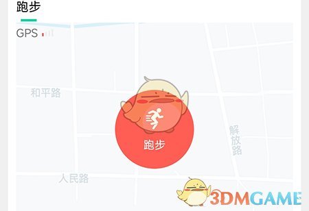 先鋒鳥記錄跑步步驟