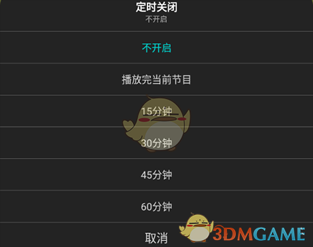 Sure豎耳定時(shí)關(guān)閉設(shè)置步驟