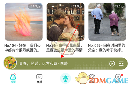 Sure豎耳定時(shí)關(guān)閉設(shè)置步驟