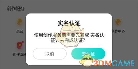 Sure豎耳實(shí)名認(rèn)證步驟