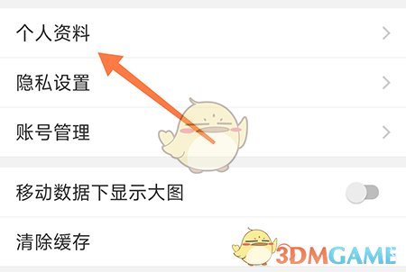 《鄰友圈》改名方法介紹