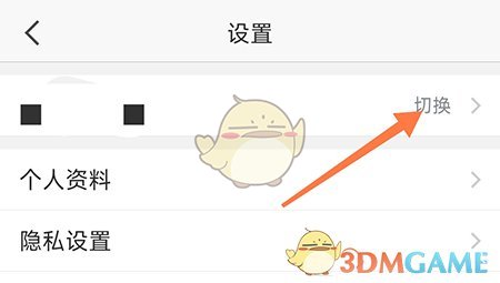 《鄰友圈》切換位置方法