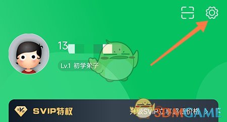 《鄰友圈》切換位置方法