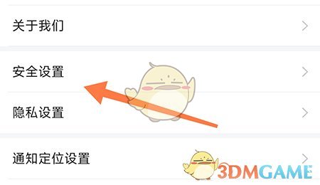 《i淮安》解鎖方式設(shè)置方法
