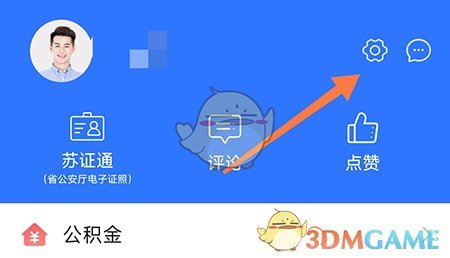 i淮安登錄歷史查看教程