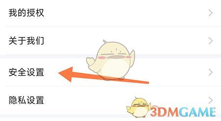 i淮安登錄歷史查看教程