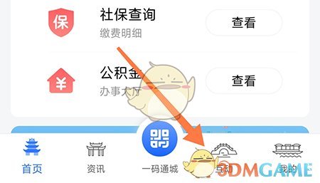 《i淮安》發(fā)布互動方法