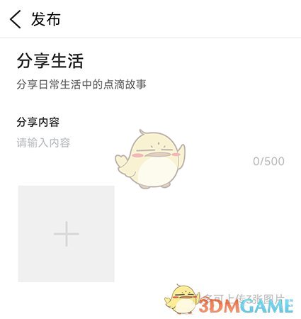 《i淮安》發(fā)布互動方法