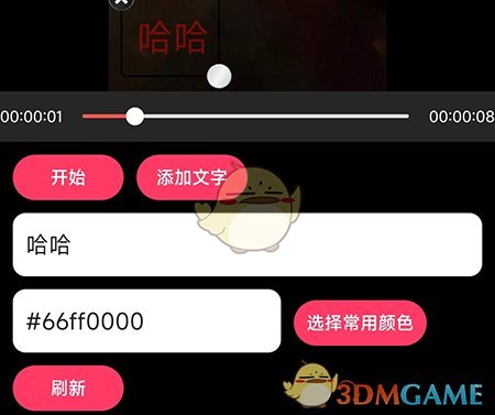 妙剪文字貼圖設(shè)置