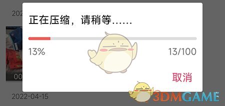 妙剪APP添加文字貼圖方法