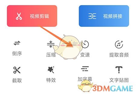 妙剪視頻變速設置教程