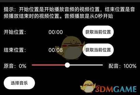 妙剪添加配樂步驟