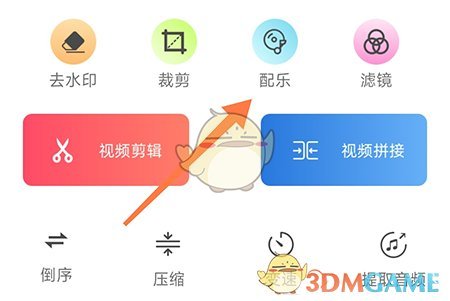 妙剪添加配樂步驟
