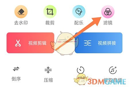 妙剪添加濾鏡步驟
