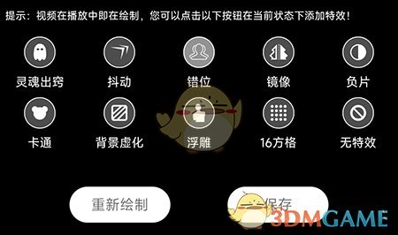 妙剪添加特效步驟
