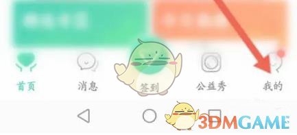 志愿匯更換手機號步驟1
