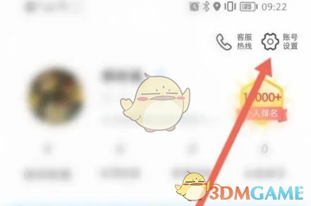 志愿匯更換手機號步驟2