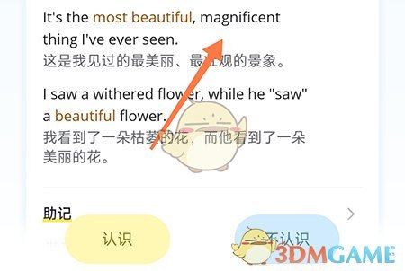 《瘋狂背單詞》添加生詞本方法