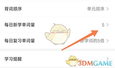 《瘋狂背單詞》添加詞庫步驟