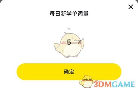 《瘋狂背單詞》每日學習量設置方法