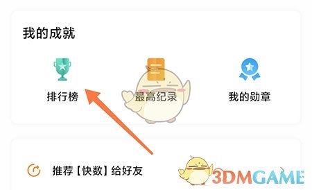 《快數(shù)》查看別人的視頻方法