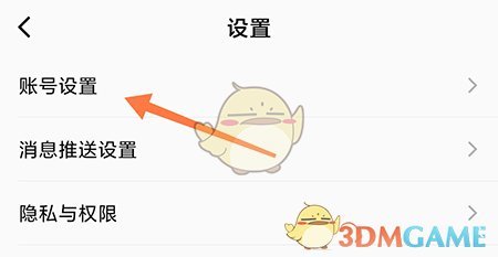 快數(shù)綁定釘釘步驟