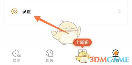 快數(shù)綁定釘釘步驟