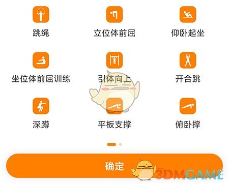《快數(shù)》組合運(yùn)動(dòng)設(shè)置方法