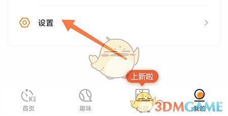 《快數(shù)》更換綁定手機(jī)號(hào)方法