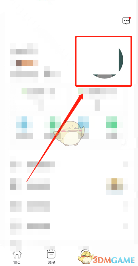 點擊頭像進行修改