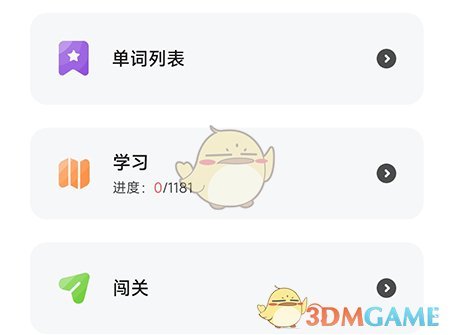 《維詞》添加生詞本方法