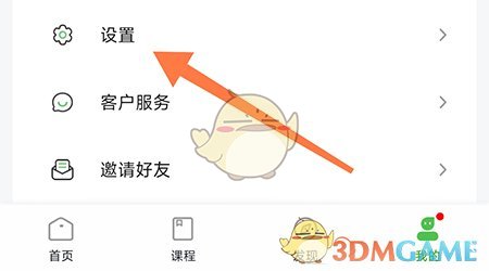 《維詞》發(fā)音次數(shù)設(shè)置方法