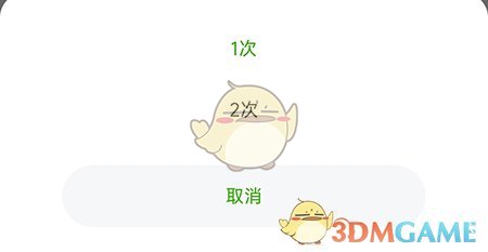 《維詞》發(fā)音次數(shù)設(shè)置方法