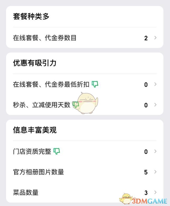 《大眾點(diǎn)評(píng)》ros分功能作用介紹