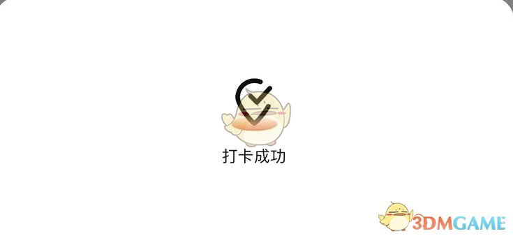《大眾點(diǎn)評(píng)》打卡地點(diǎn)方法