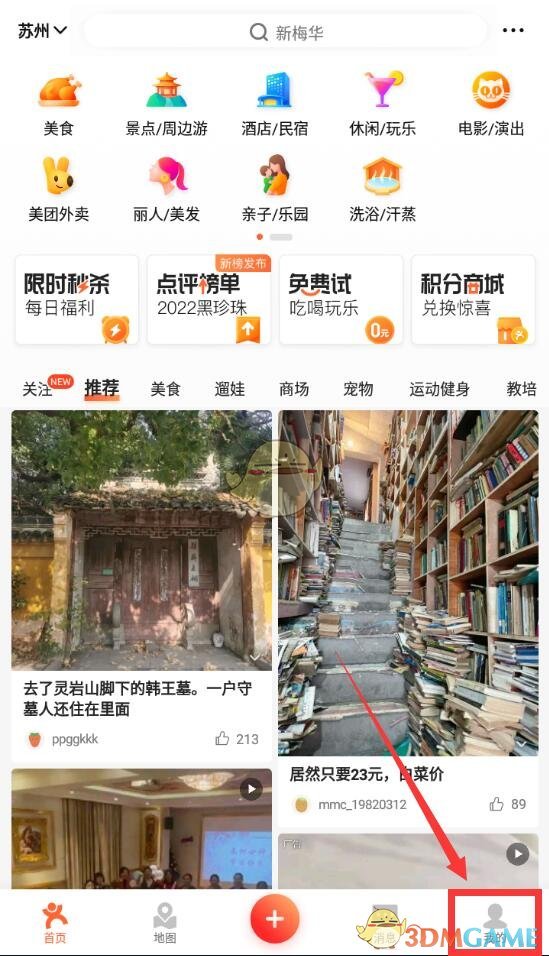 點擊“我的”進入個人信息