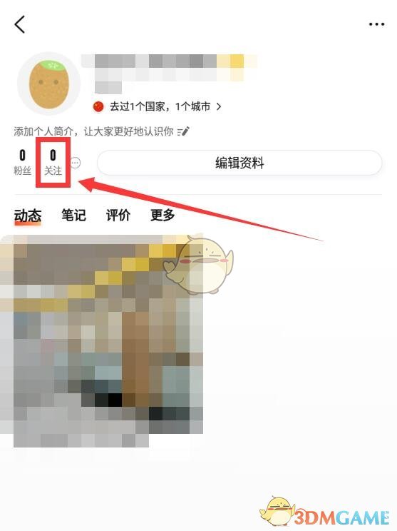 點擊關注按鈕