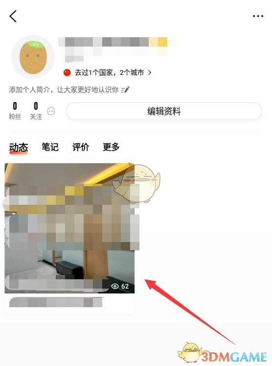 《大眾點(diǎn)評(píng)》查看自己發(fā)布的動(dòng)態(tài)方法