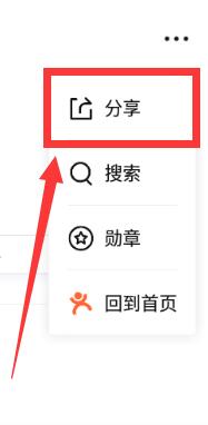 《大眾點評》ID查看方法