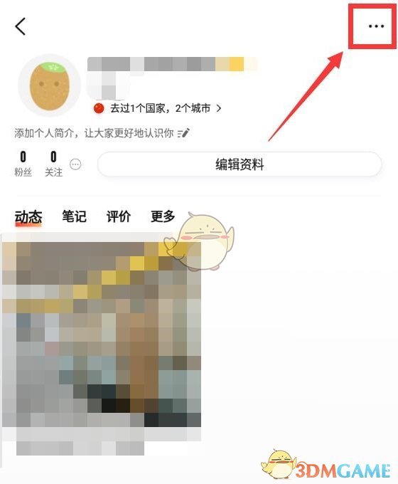 《大眾點評》ID查看方法
