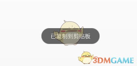 《大眾點評》ID查看方法